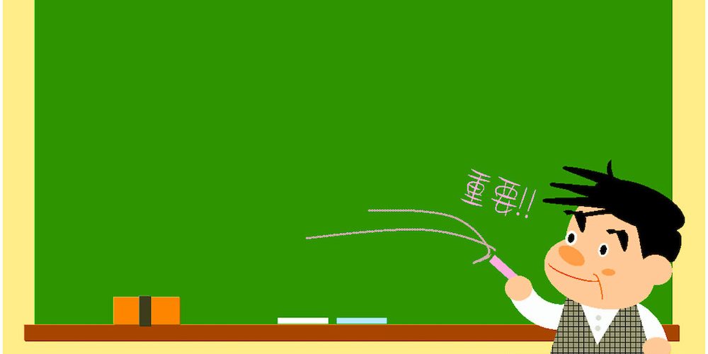 予備校